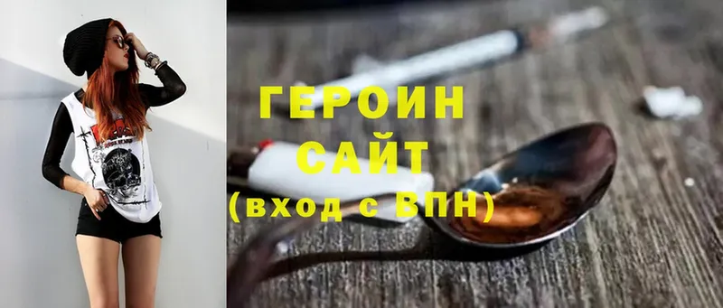 цены   Руза  ГЕРОИН герыч 