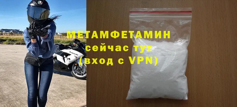 Первитин Methamphetamine Руза