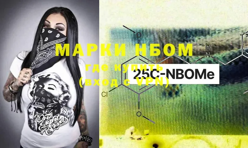 где найти   Руза  Марки 25I-NBOMe 1,5мг 